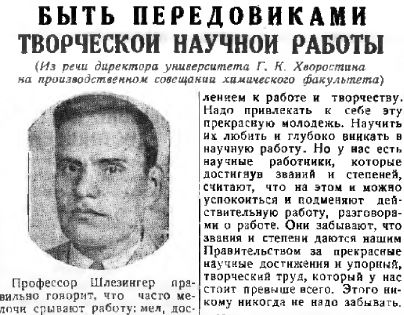 Гавриил Хворостин. Фото из газеты Сталинец, декабрь 1936 г.JPG